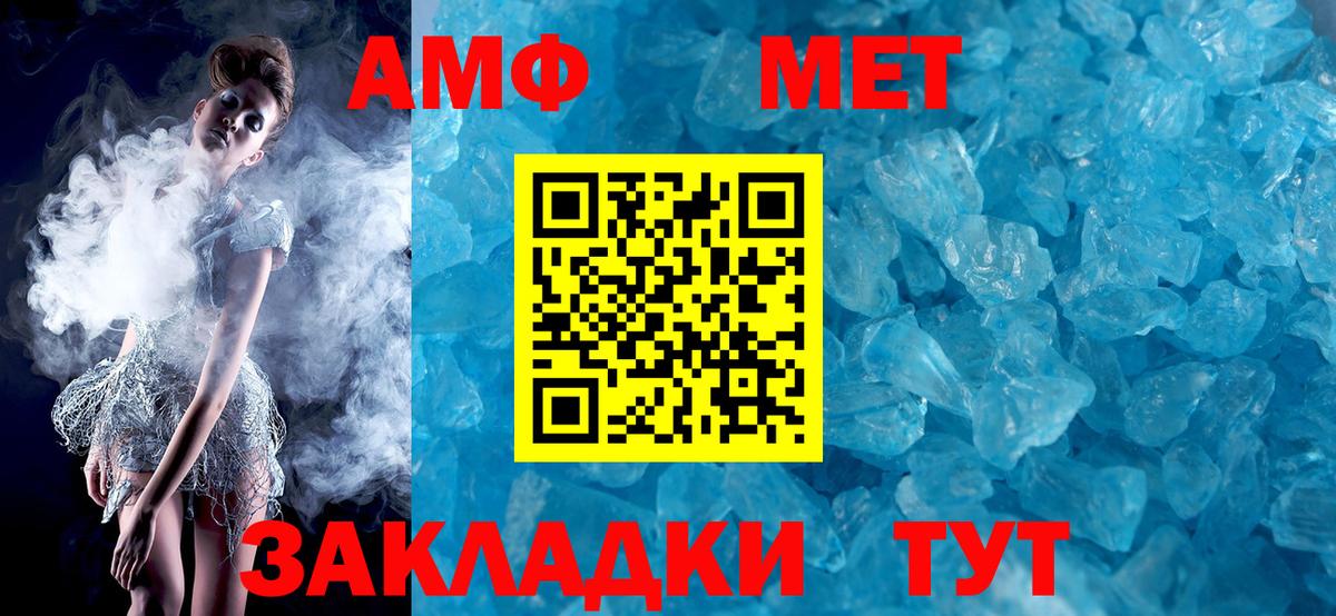 Амфетамин  АМФЕТАМИН VHQ  Вход с VPN  Саяногорск 
