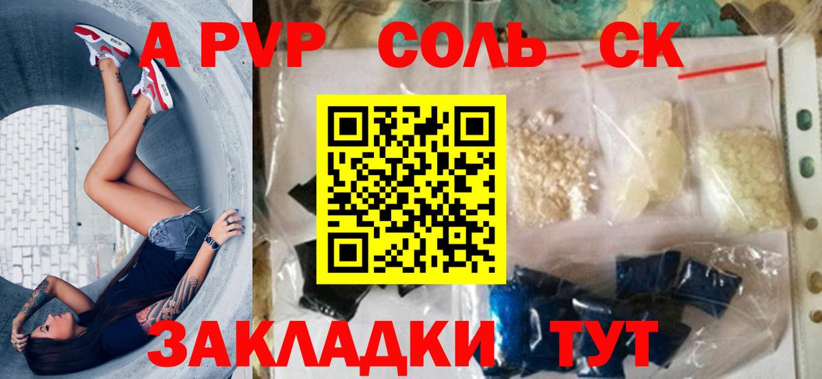 Alpha PVP VHQ Саяногорск