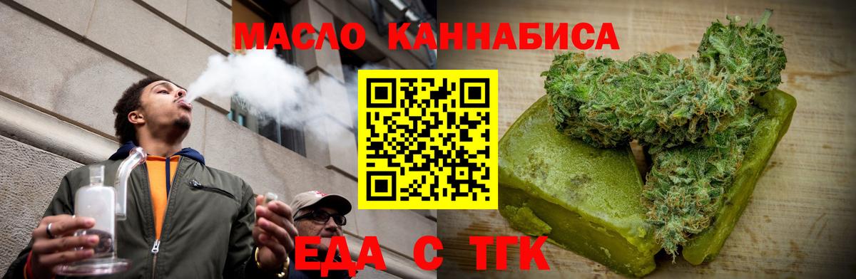Печенье с ТГК марихуана Саяногорск