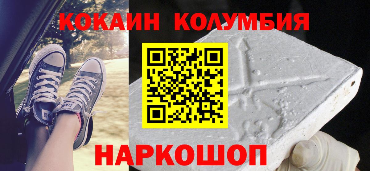 Cocaine 99% Саяногорск