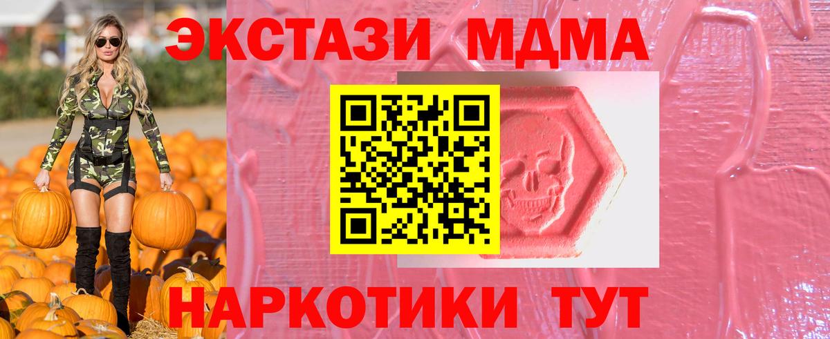 ЭКСТАЗИ MDMA  Ecstasy  Вход с VPN  Саяногорск  нарко площадка Telegram  ЭКСТАЗИ Cube 