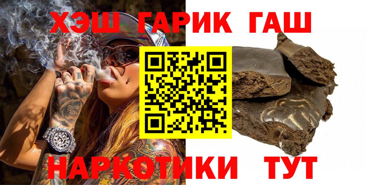 Саяногорск  ГАШ AMNESIA HAZE  где продают наркотики  Гашиш 40% ТГК  Вход с VPN 
