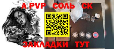 ALPHA PVP Рыбинск