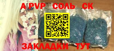 ALPHA PVP Рыбинск