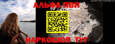 ALPHA PVP Рыбинск