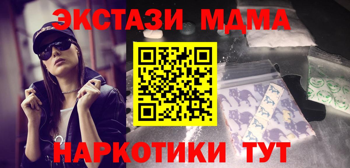МДМА crystal  МДМА VHQ  Саяногорск  МДМА  Вход с VPN 
