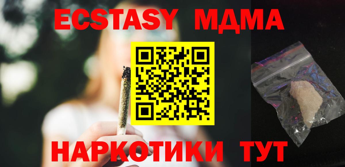 МДМА VHQ Саяногорск