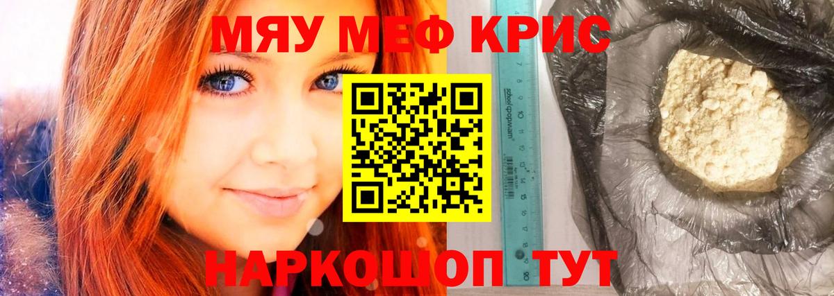 Меф  Меф мука  Саяногорск  Вход с VPN  МЯУ-МЯУ кристаллы 
