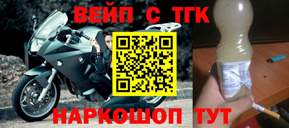 Дистиллят ТГК THC oil Саяногорск
